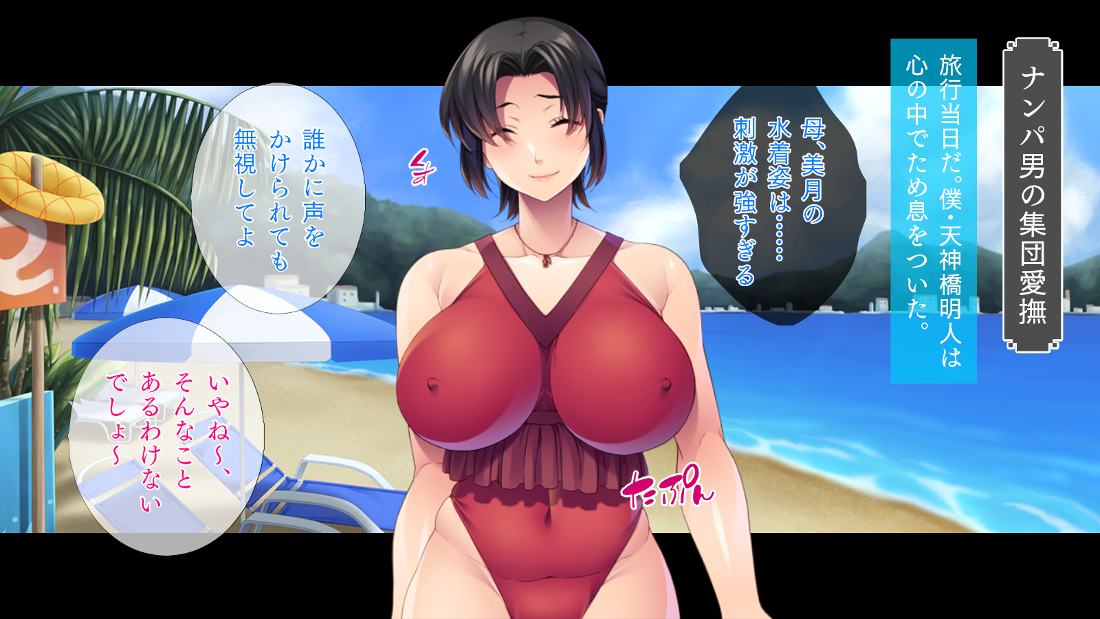 [TGA] Netorare Ottori Mama - Page 2