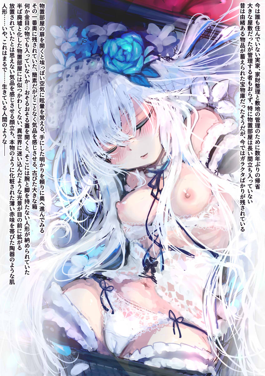 [Aji Taro] Hako no Naka no Oujo - Page 1