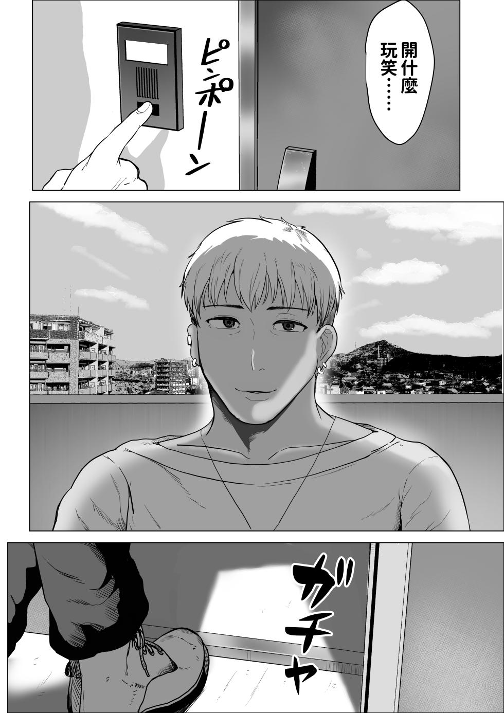 [NF-Freak (Si-man)] Sefure no susume 〜 tsuyokina hitodzuma ga mesu ni naru made 〜 [Chinese] - Page 40