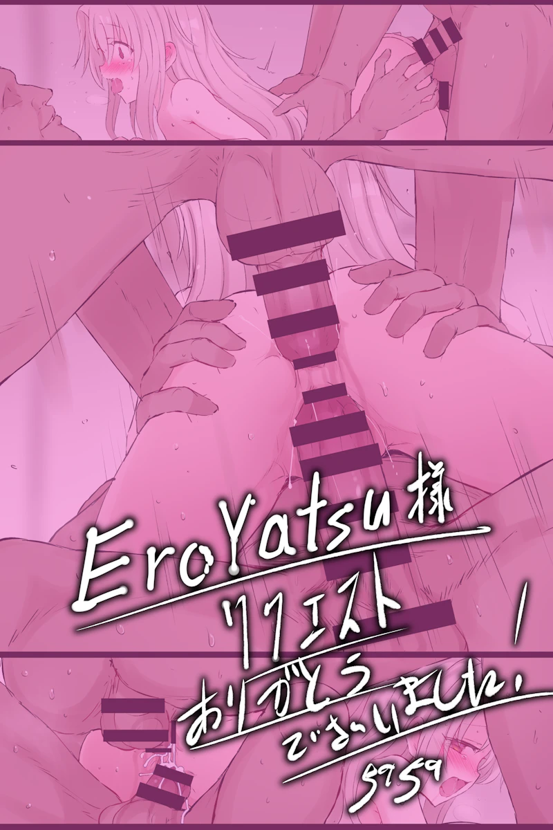 [5⁹5⁹] Illya Rankou (Fate/stay night) - Page 5