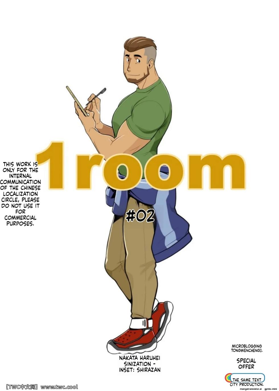 1Room 2 - Page 1