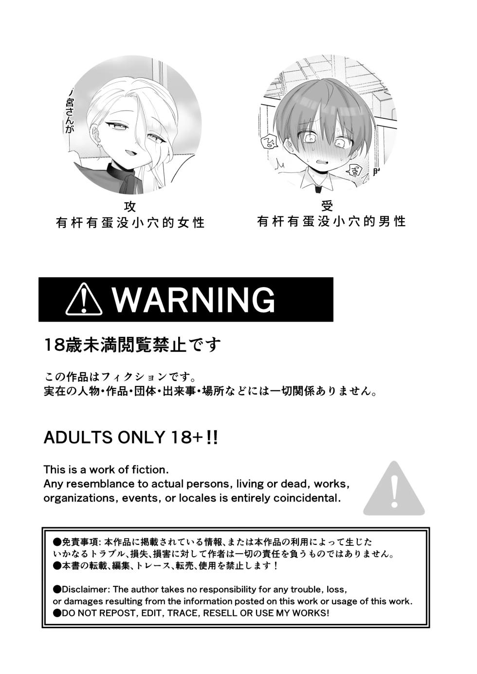 [Otoko-jiru Ahiijo (Kobune)] Futanari Danna-sama to Dorei Keiyaku Kon [Chinese] [廉价汉化组] - Page 3