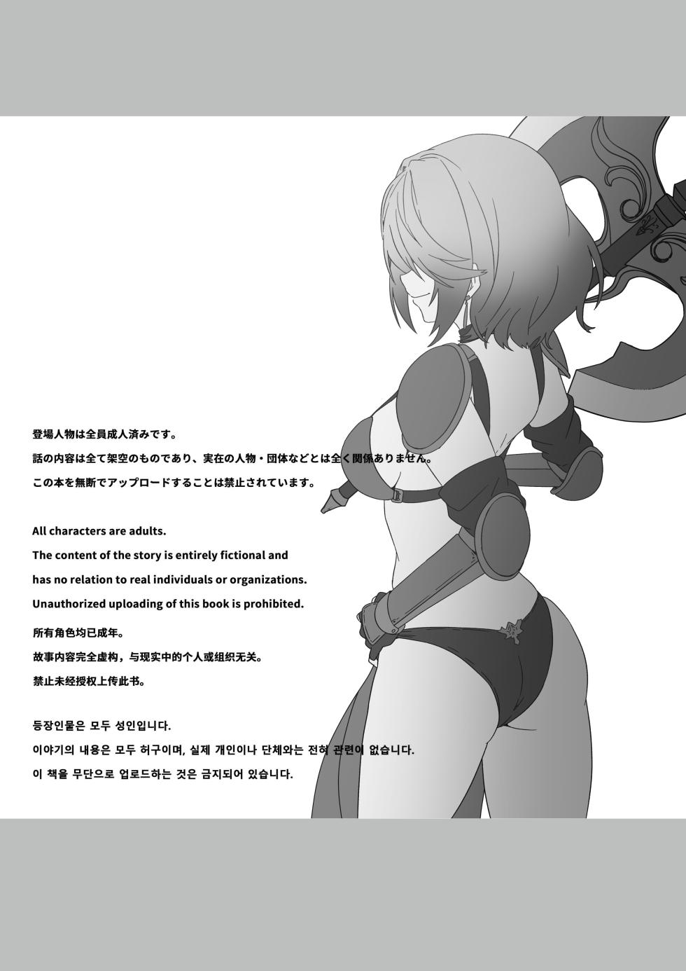 [Yumemi Dream Land (Yumemi Gachi)] Isekai kara Tensei shita Ore wa Yami no Chikara de Yuusha Party ni Fukushuu suru 1-5 - Page 2