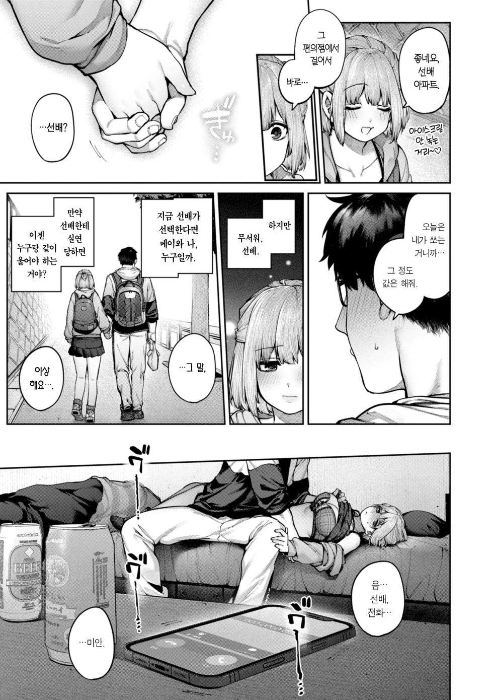 [Tamabon] Koi no Fukurami [Korean] [Team Edge] [Incomplete] - Page 16