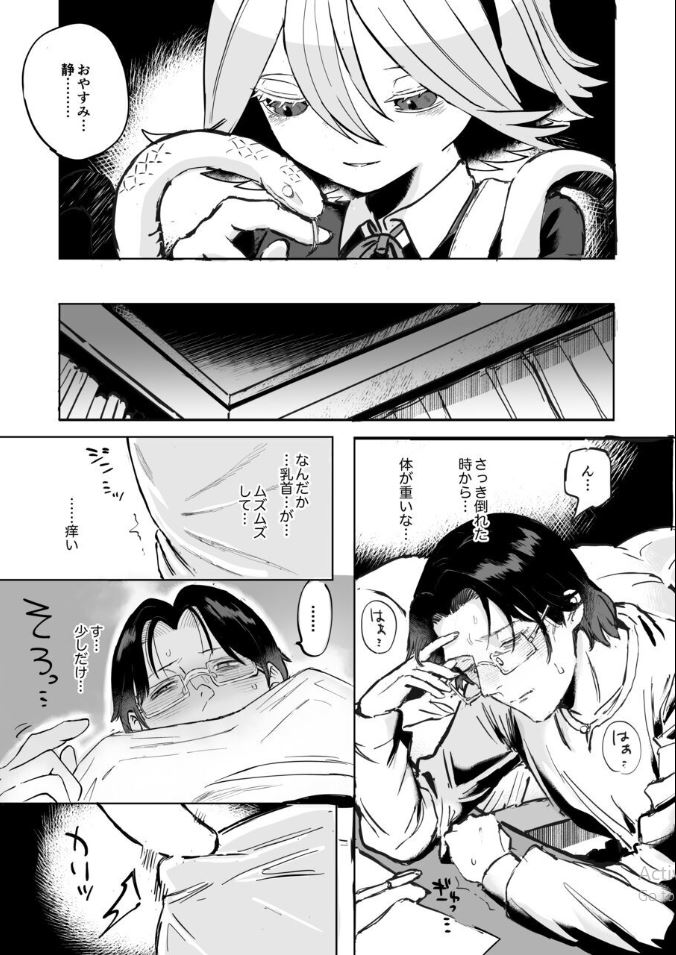 [Salty Puni Puni (Nyumaru)] Futanari Shirohebi Shōjo ni Doku o Shikomare Mesu Ochisaserareru Mibōjin Ojisan - Page 28