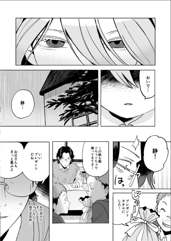 [Salty Puni Puni (Nyumaru)] Futanari Shirohebi Shōjo ni Doku o Shikomare Mesu Ochisaserareru Mibōjin Ojisan - Page 32