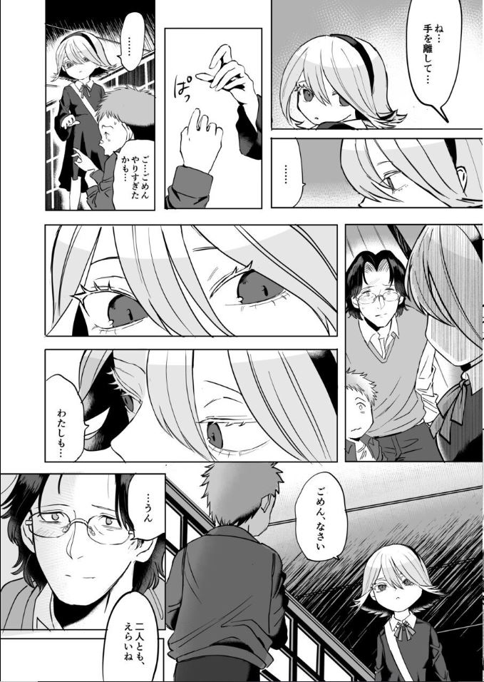 [Salty Puni Puni (Nyumaru)] Futanari Shirohebi Shōjo ni Doku o Shikomare Mesu Ochisaserareru Mibōjin Ojisan - Page 37