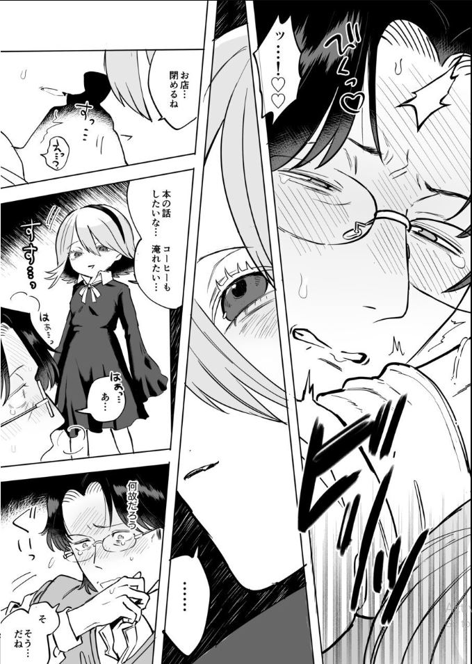 [Salty Puni Puni (Nyumaru)] Futanari Shirohebi Shōjo ni Doku o Shikomare Mesu Ochisaserareru Mibōjin Ojisan - Page 40