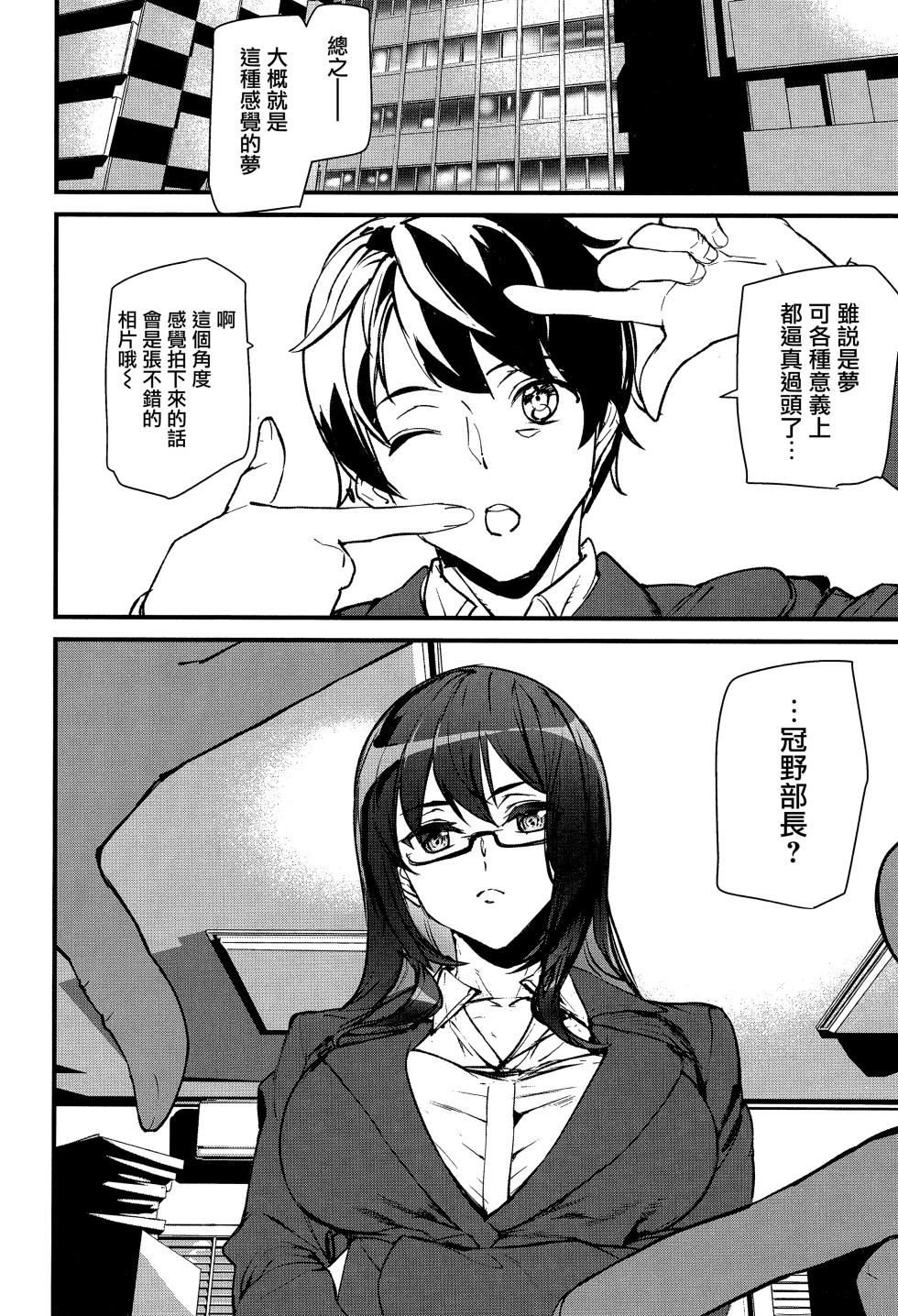 [Ashiomi Masato] Silhouette World [Chinese] [无毒汉化组] - Page 13