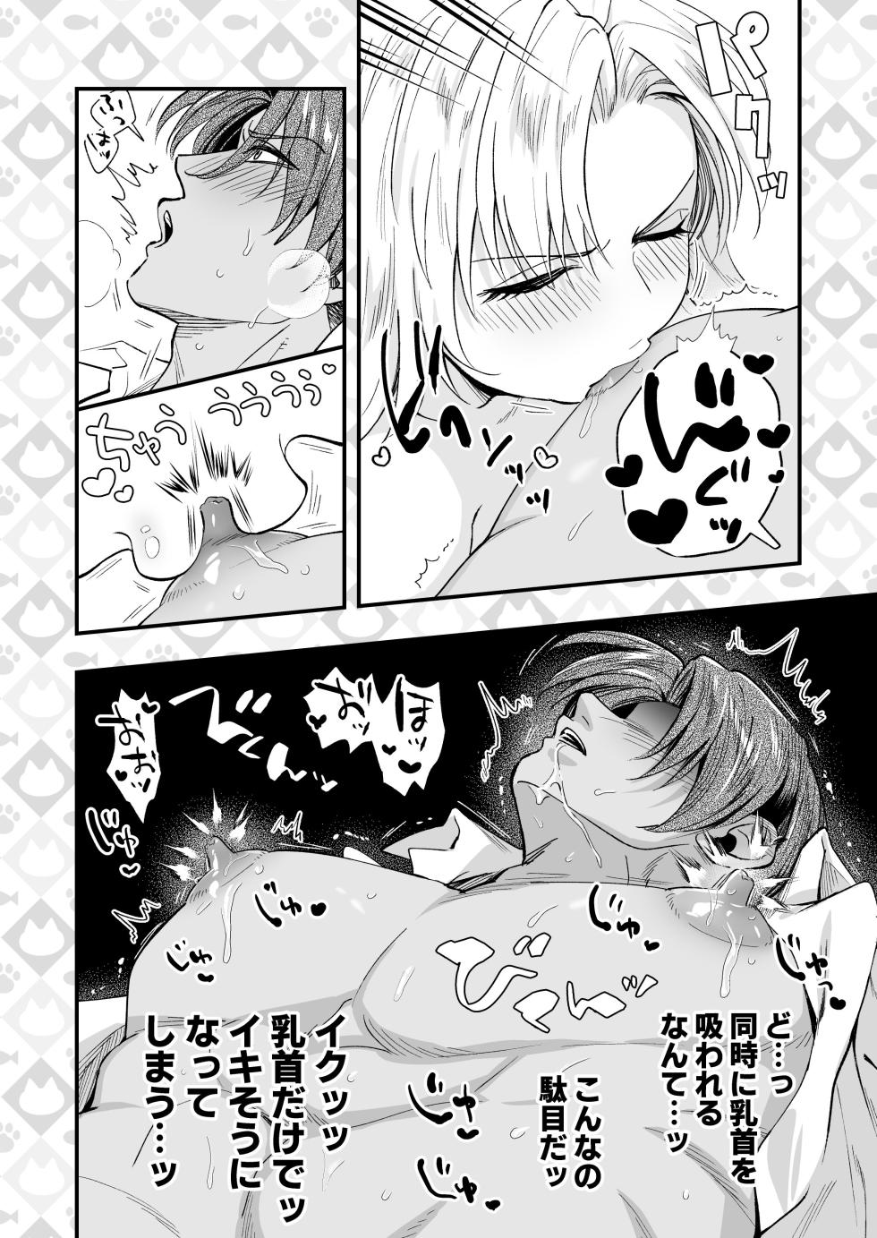 [Rasen Kyofu Kaku] Futanari Ojōsama wa Jūsha to o Tawamure 2 - Page 34