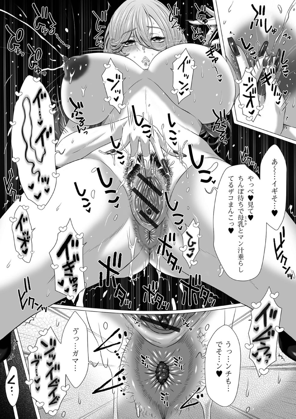 [Anthology] Ougon no Sonata XXX Sono Nijuuni - Page 6