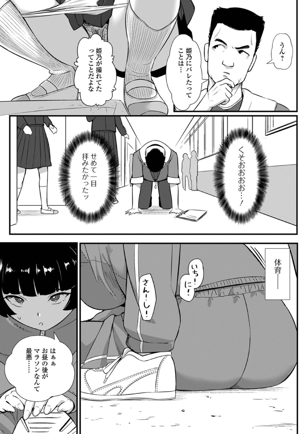 [Anthology] Ougon no Sonata XXX Sono Nijuuni - Page 25
