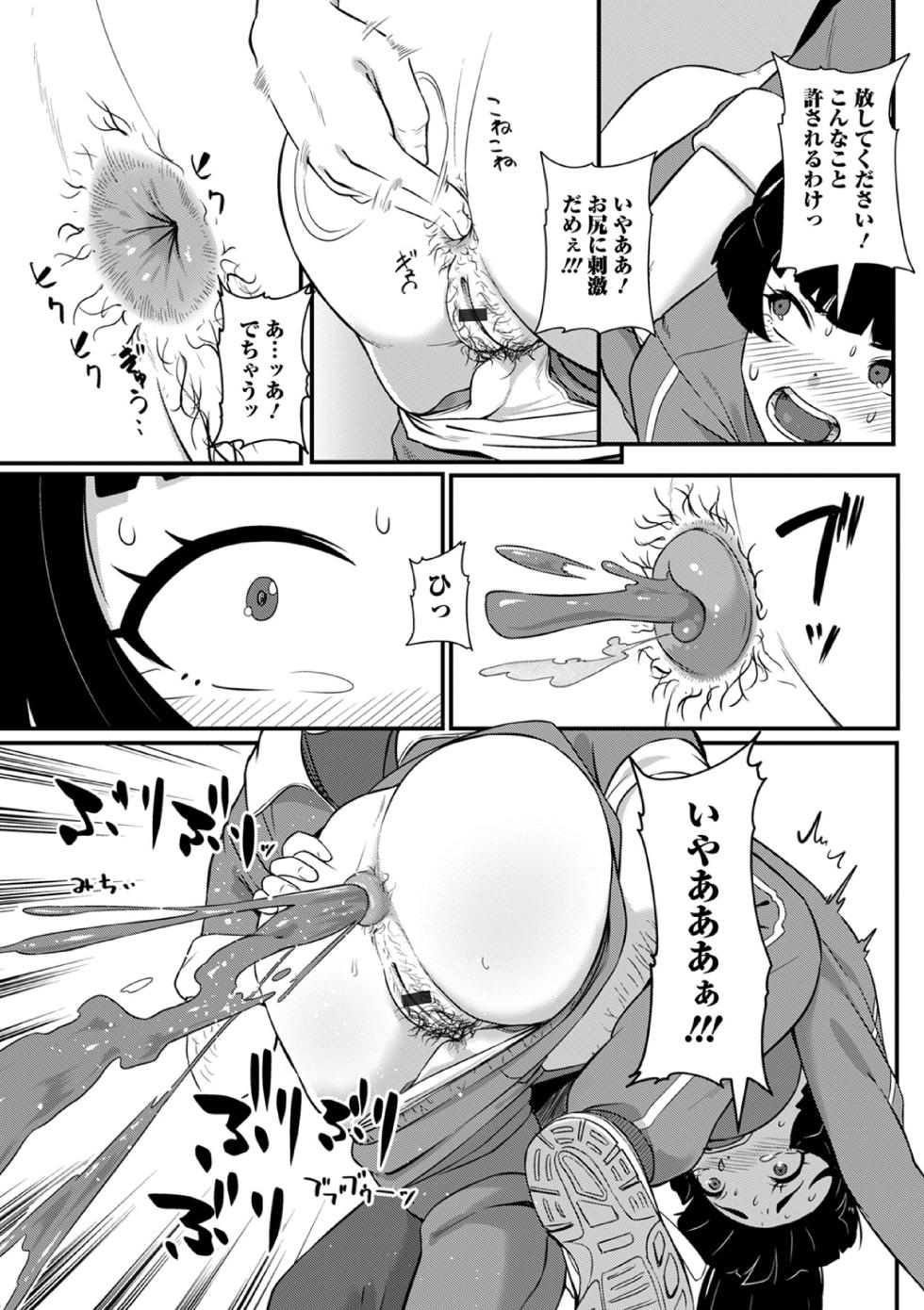[Anthology] Ougon no Sonata XXX Sono Nijuuni - Page 29