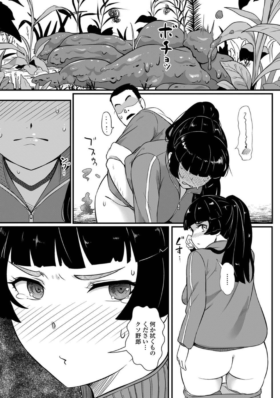 [Anthology] Ougon no Sonata XXX Sono Nijuuni - Page 31