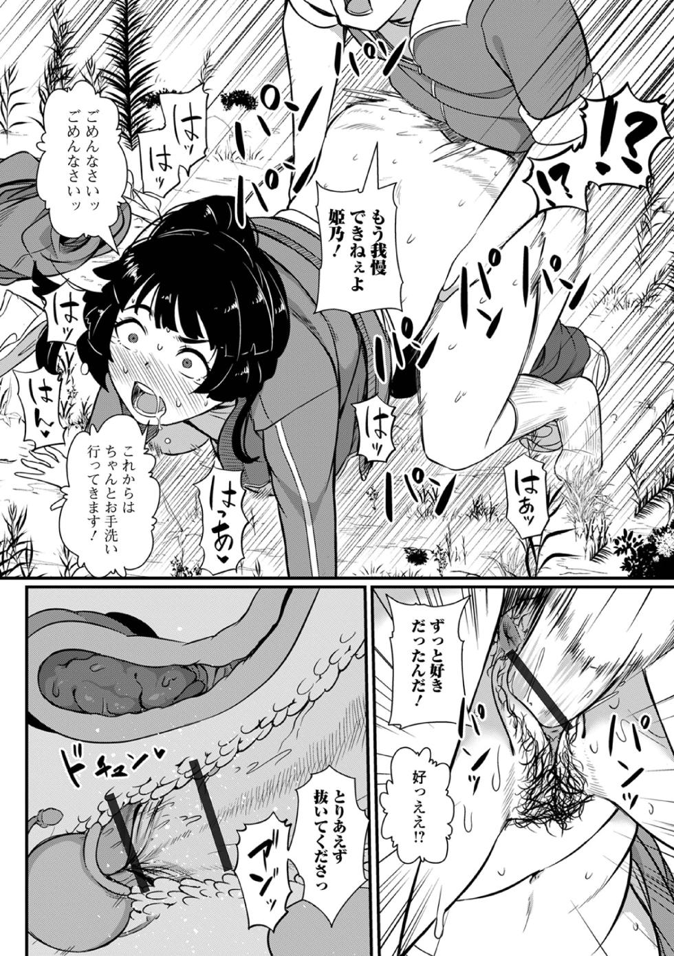 [Anthology] Ougon no Sonata XXX Sono Nijuuni - Page 32