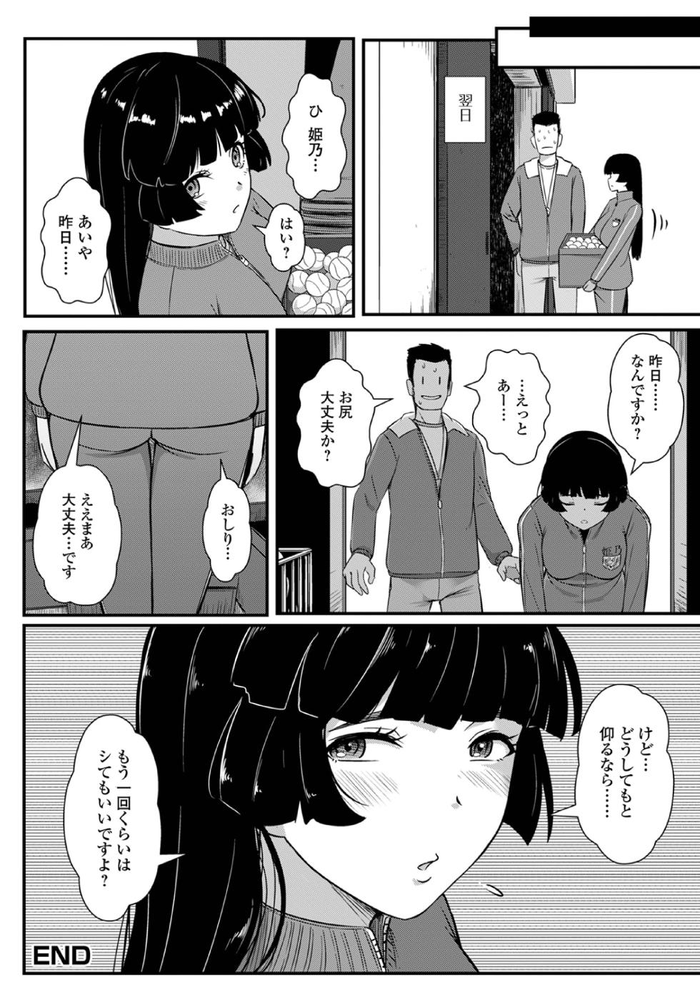 [Anthology] Ougon no Sonata XXX Sono Nijuuni - Page 36