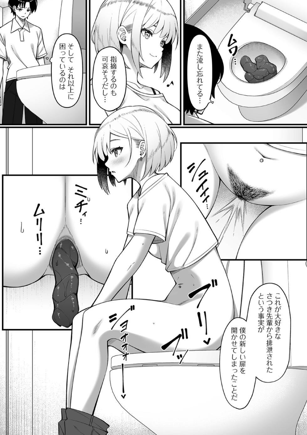 [Anthology] Ougon no Sonata XXX Sono Nijuuni - Page 39