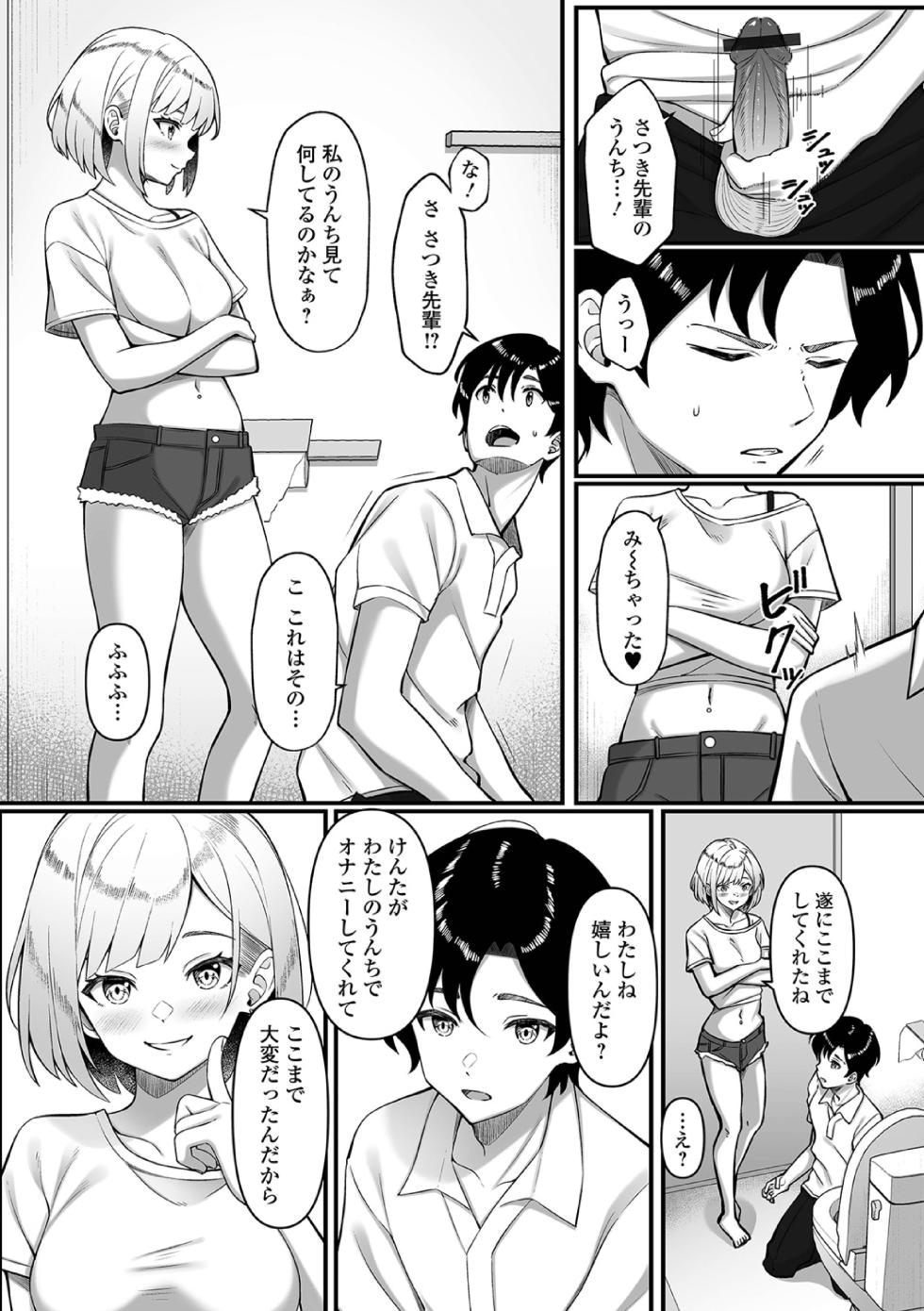 [Anthology] Ougon no Sonata XXX Sono Nijuuni - Page 40