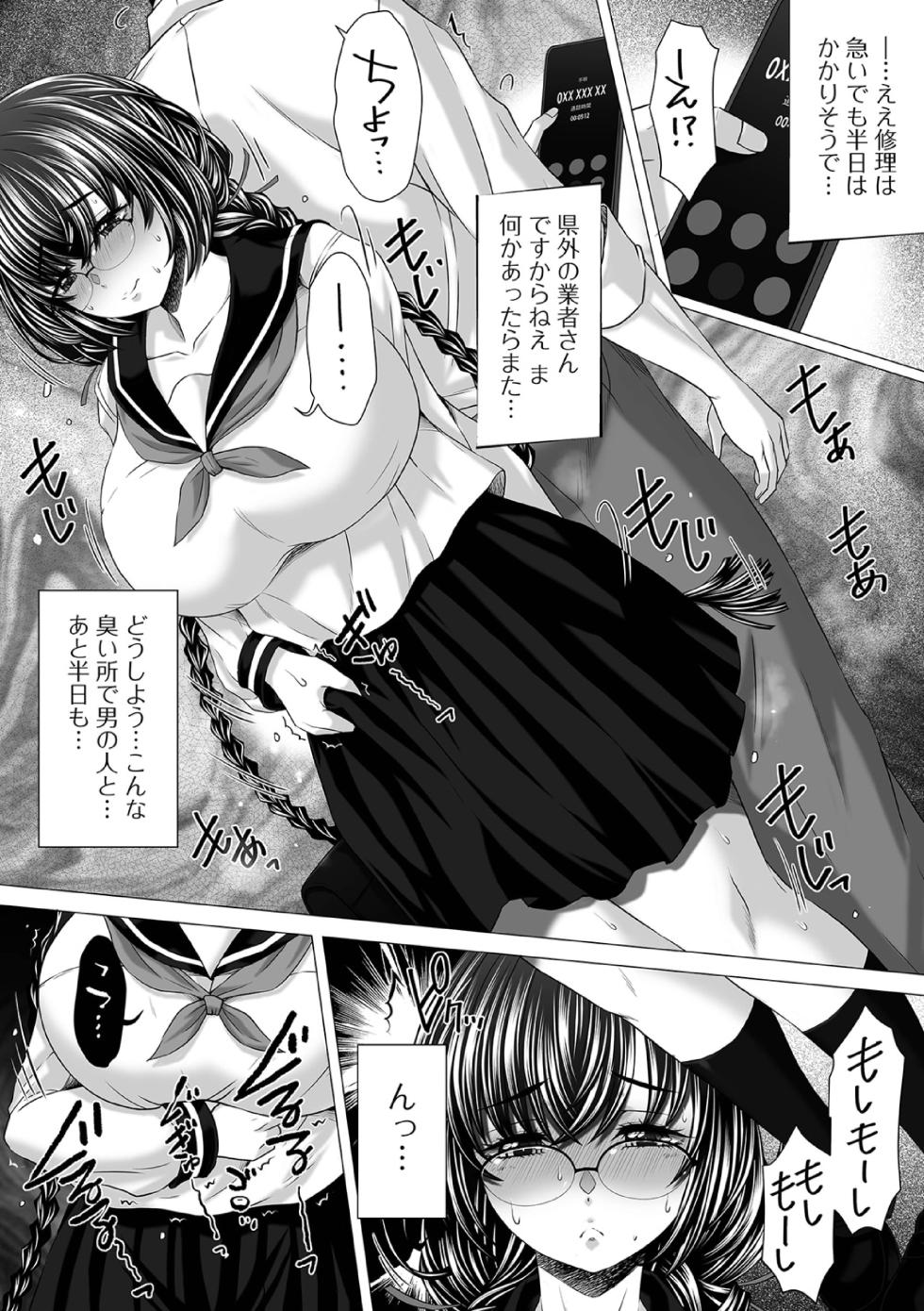 [Anthology] Ougon no Sonata XXX Sono Nijuusan - Page 6