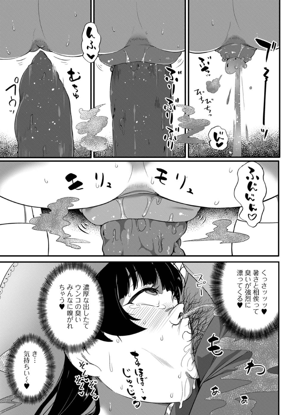 [Anthology] Ougon no Sonata XXX Sono Nijuusan - Page 29
