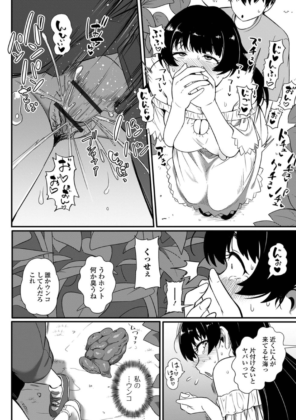 [Anthology] Ougon no Sonata XXX Sono Nijuusan - Page 32