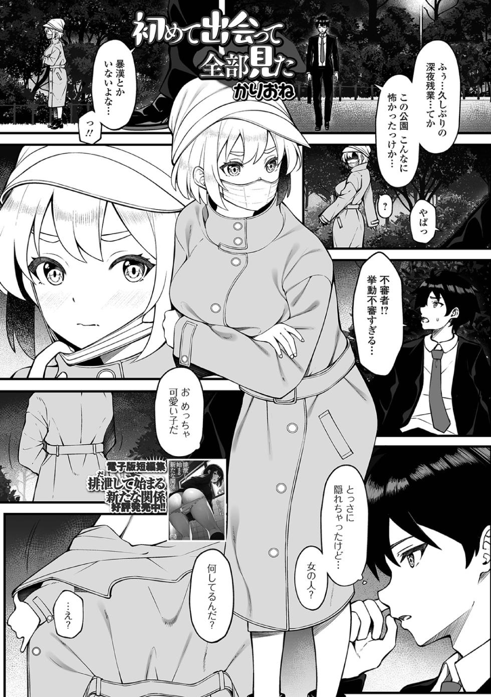 [Anthology] Ougon no Sonata XXX Sono Nijuusan - Page 35