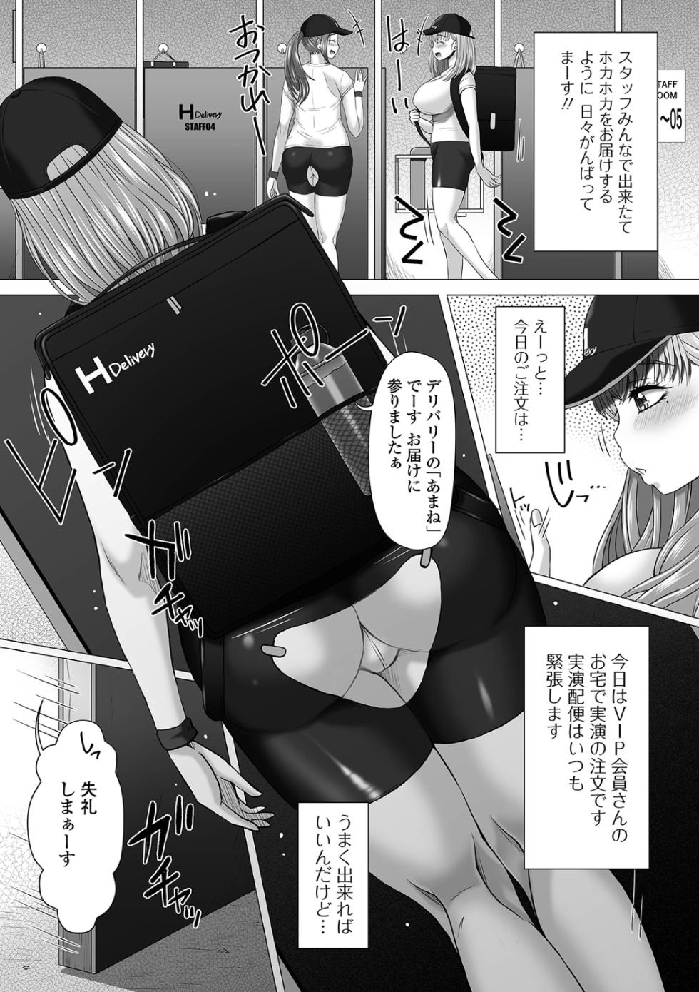 [Anthology] Ougon no Sonata XXX Sono Nijuushi - Page 12