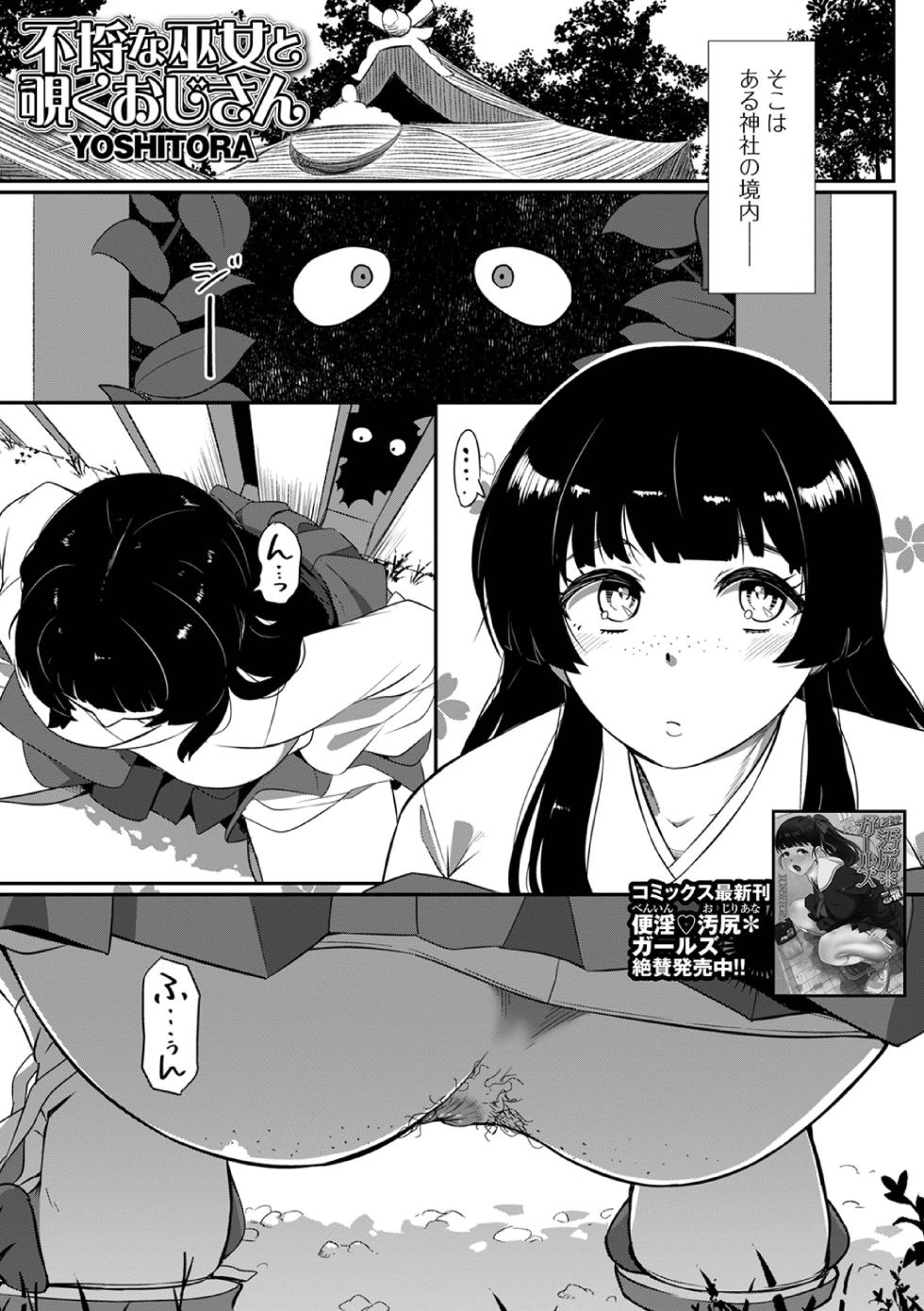 [Anthology] Ougon no Sonata XXX Sono Nijuushi - Page 19