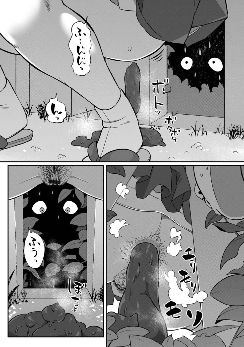 [Anthology] Ougon no Sonata XXX Sono Nijuushi - Page 20