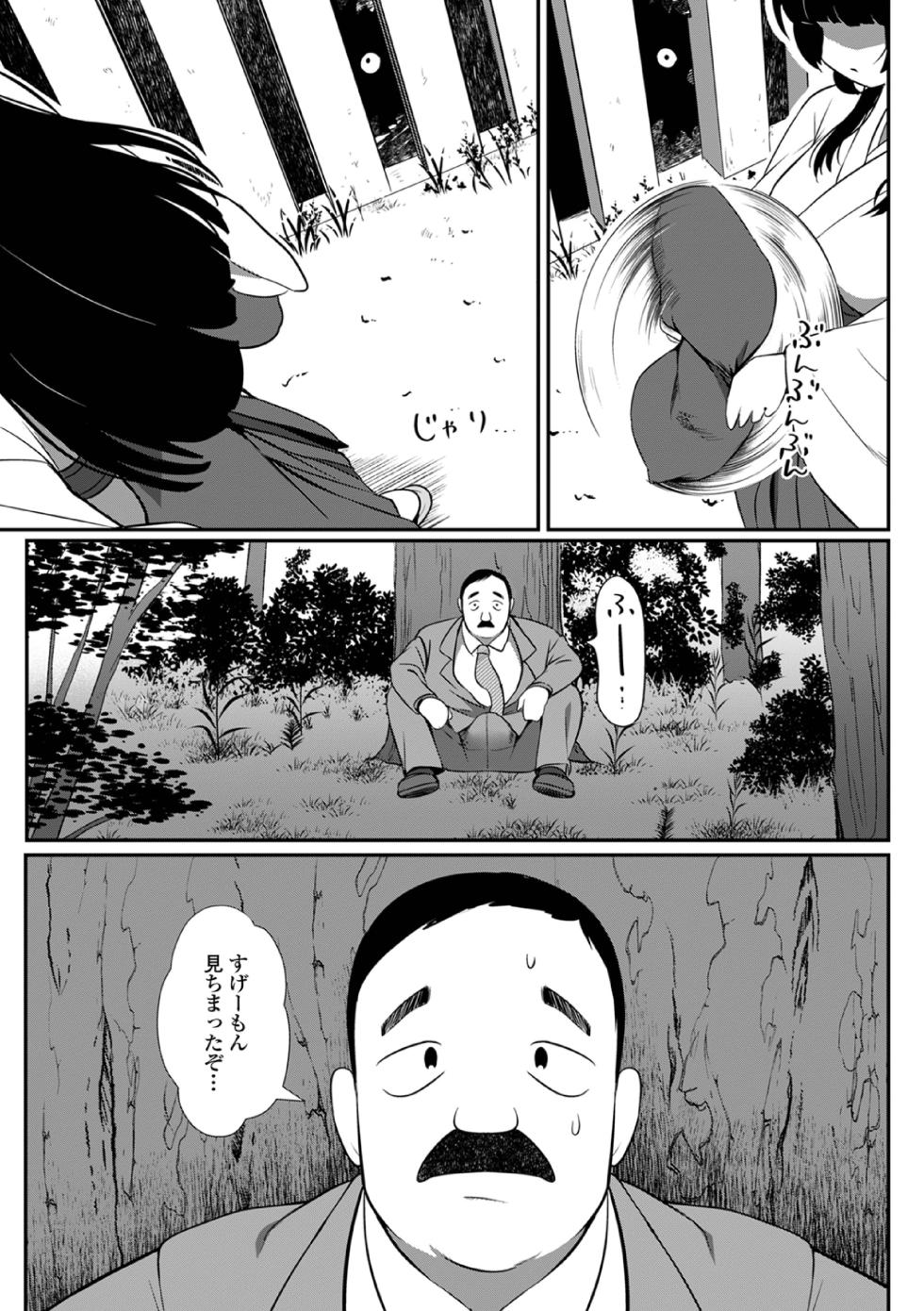 [Anthology] Ougon no Sonata XXX Sono Nijuushi - Page 23
