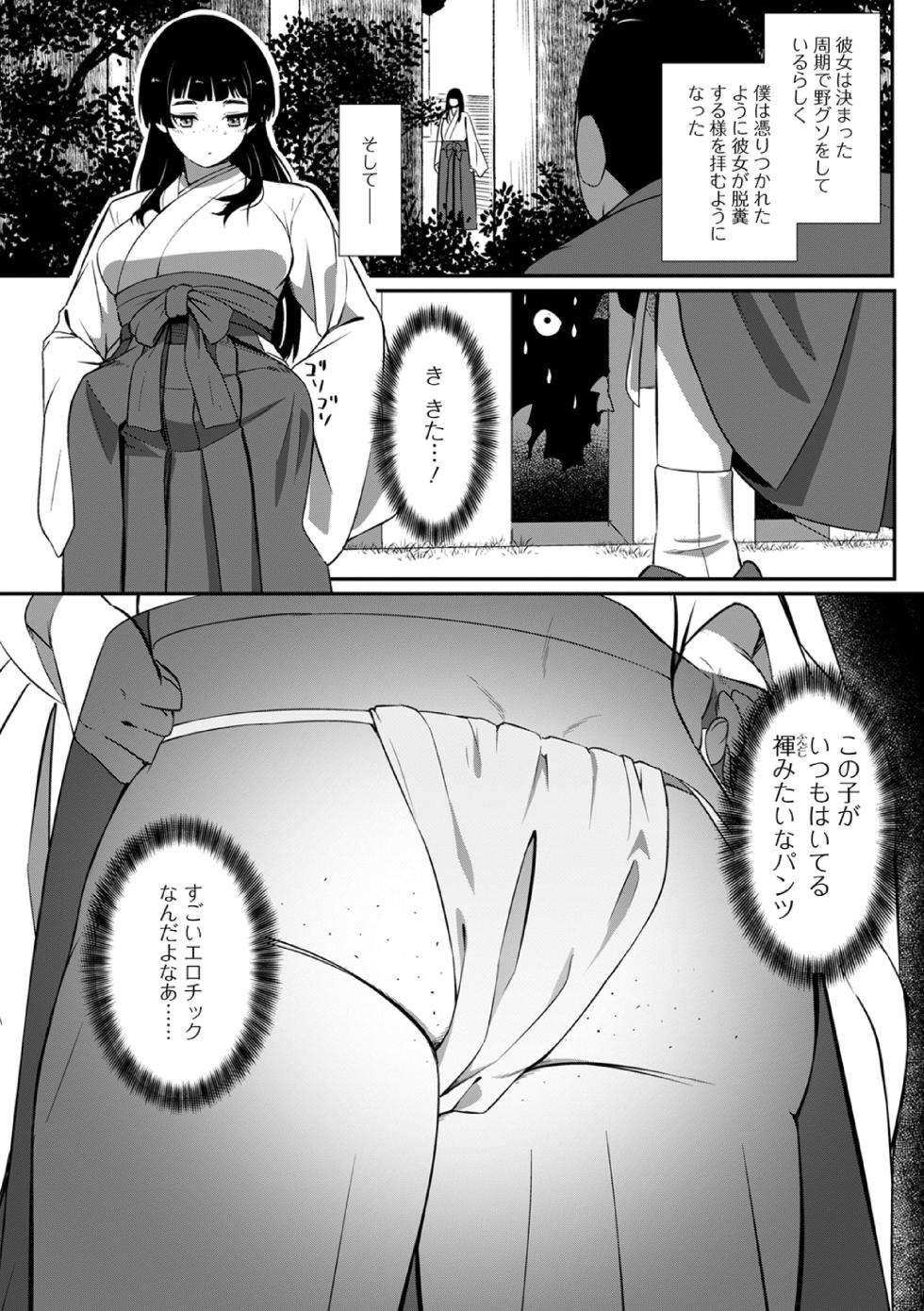 [Anthology] Ougon no Sonata XXX Sono Nijuushi - Page 25