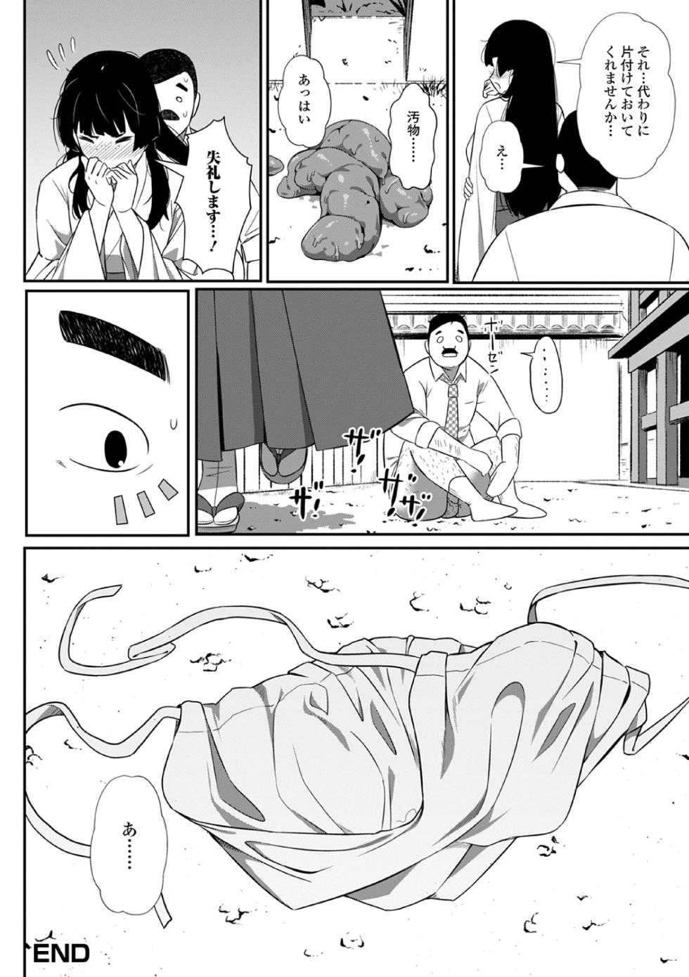 [Anthology] Ougon no Sonata XXX Sono Nijuushi - Page 36