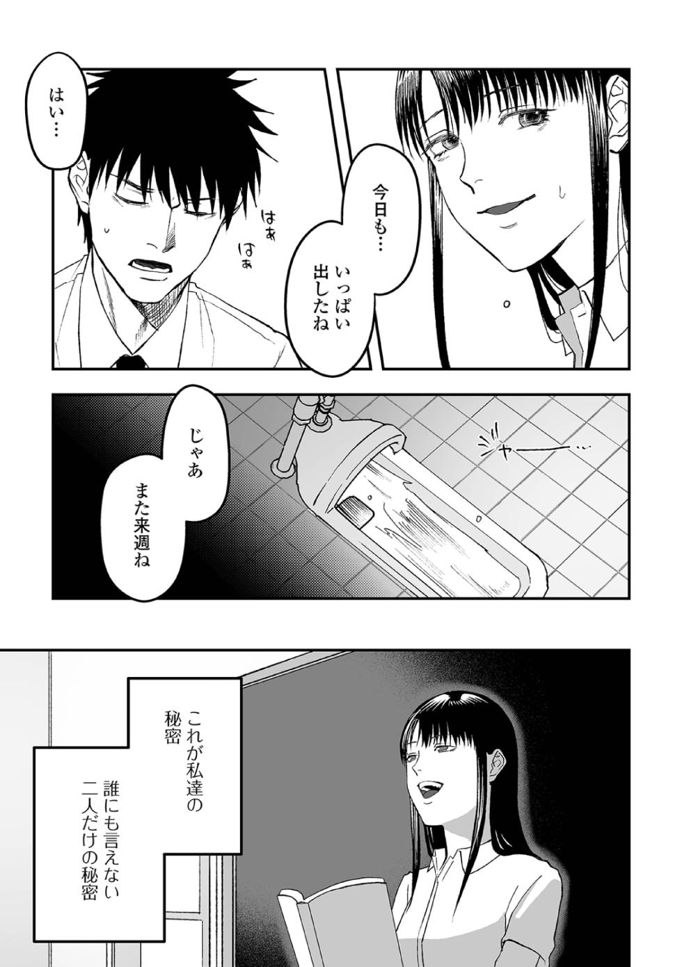 [Anthology] Ougon no Sonata XXX Sono Nijuushi - Page 39