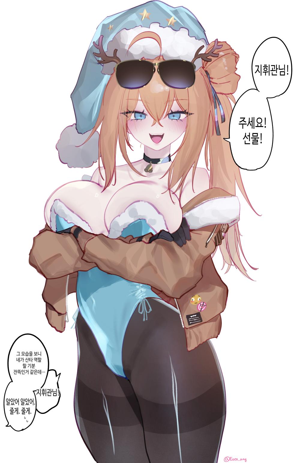 [Eonsang] Kalina 1~5 (Girls' Frontline) - Page 1
