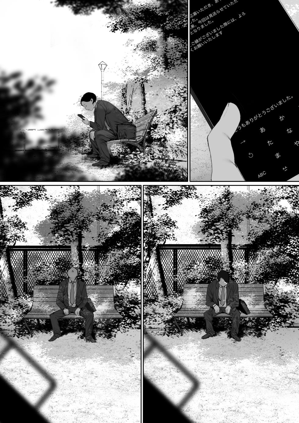 [Morita Shiki] Gifu to Doukyou Suru ni Natta Shiawase na Shinkon Seikatsu o Okuro Hazu datta no ni Ch. 3 | 행복한 신혼생활을 보냈어야 했는데 시아버지와 동거하게 됐다 제3화 [Korean] - Page 31