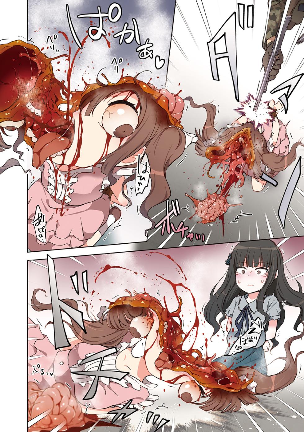 [Harasaki] Onnanoko no Mudazukai  [Digital] - Page 6