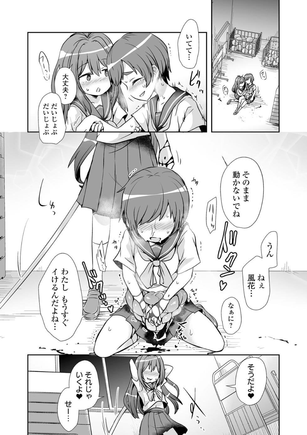 [Harasaki] Onnanoko no Mudazukai  [Digital] - Page 35