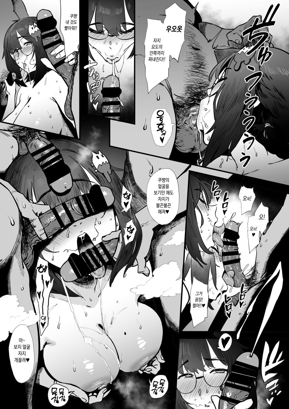 [PIANIISHIMO (Pija)] Bokutachi, Otaku Tomodachi | 우리는, 씹덕친구 [Korean] - Page 28