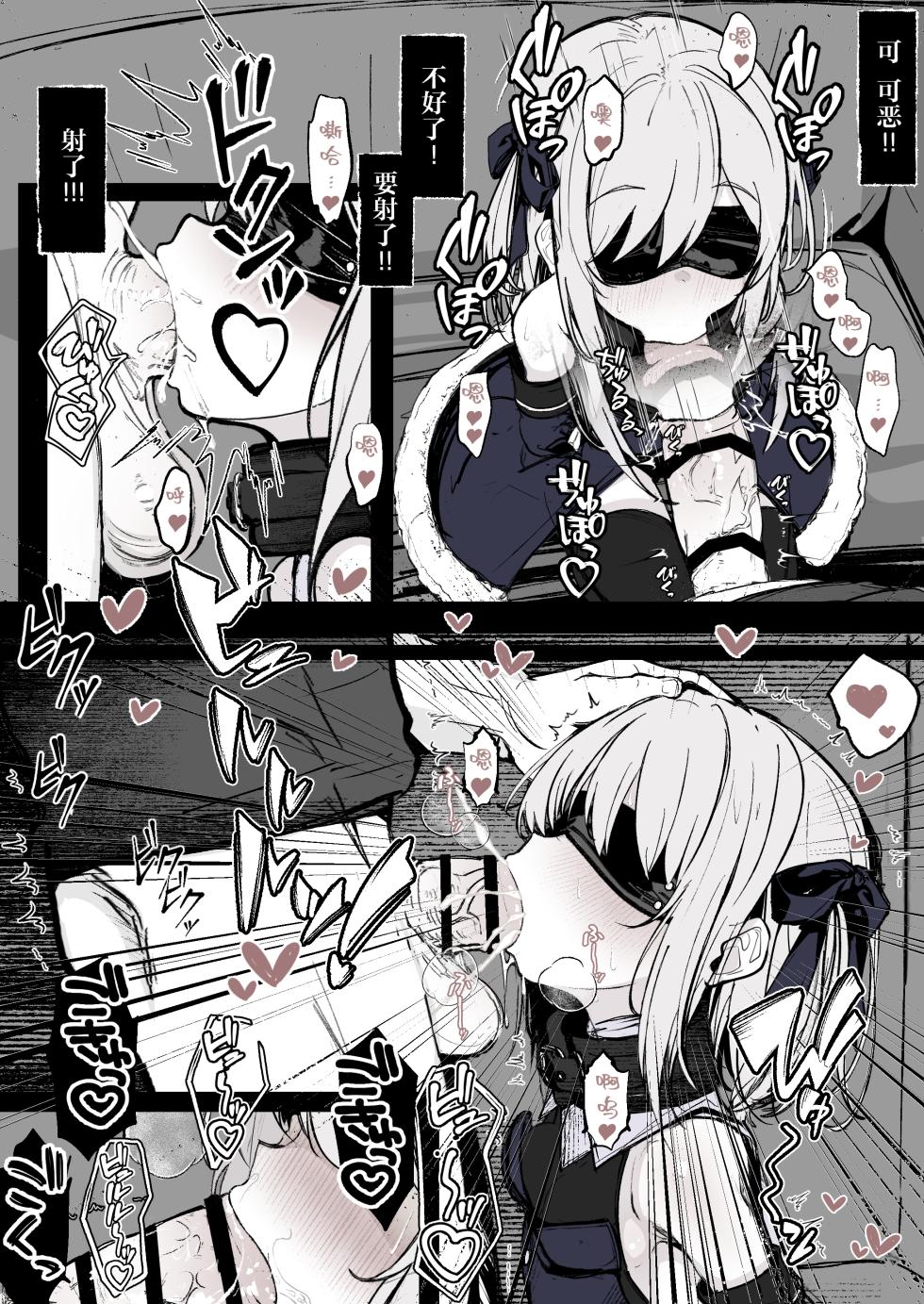 [Hatome Honpo (Hatome)] Maryokugire de Miugoki ga Torenai Mahou Shoujo Aite ni Makeru Wake ga Nai daro! [Chinese] [紫藤汉化组] - Page 6