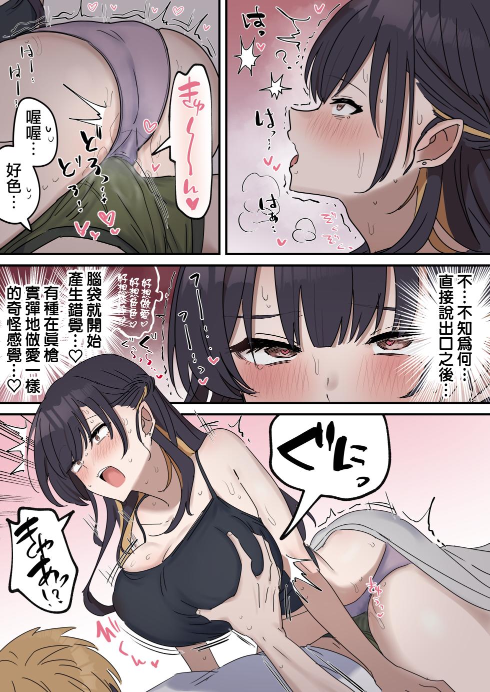 [Fence14] Giji SEX Kyoudai 0~6【Kinshinsoukan】 |  打擦邊球的姐弟 0~6【亂倫】 [Chinese] [天帝哥個人漢化] - Page 21