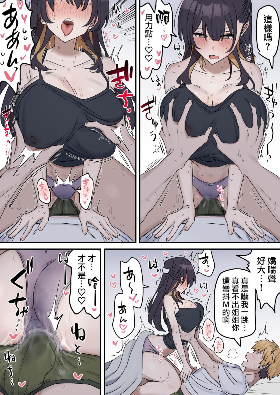 [Fence14] Giji SEX Kyoudai 0~6【Kinshinsoukan】 |  打擦邊球的姐弟 0~6【亂倫】 [Chinese] [天帝哥個人漢化] - Page 24