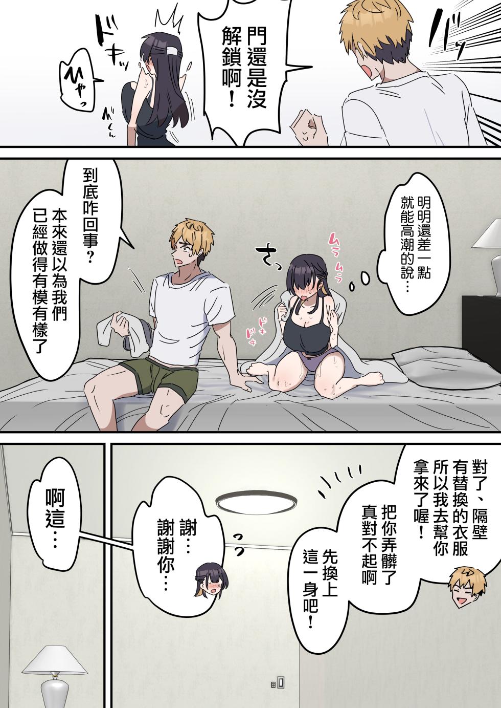 [Fence14] Giji SEX Kyoudai 0~6【Kinshinsoukan】 |  打擦邊球的姐弟 0~6【亂倫】 [Chinese] [天帝哥個人漢化] - Page 30