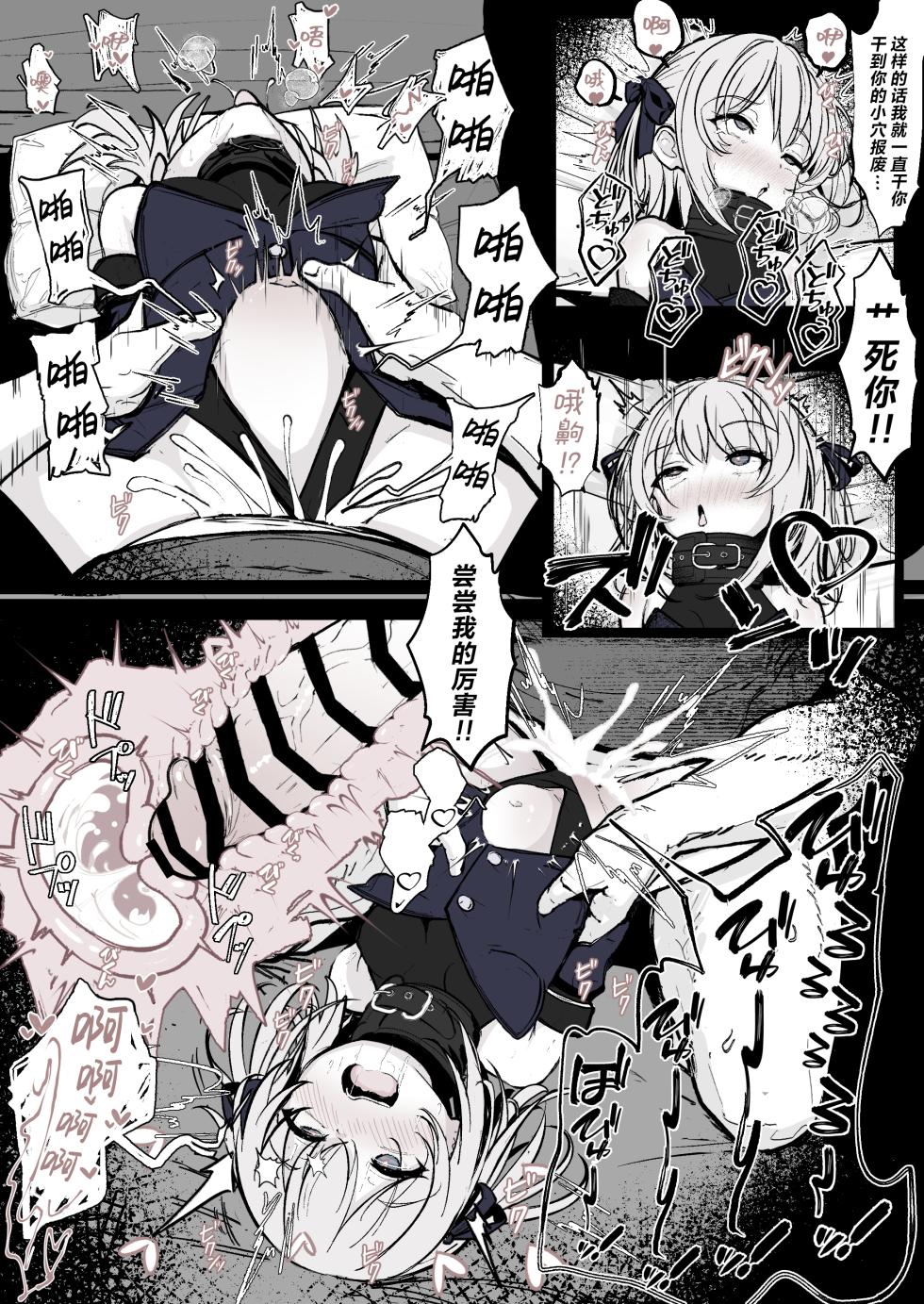 [Hatome Honpo (Hatome)] Maryokugire de Miugoki ga Torenai Mahou Shoujo Aite ni Makeru Wake ga Nai daro! [Chinese] [紫藤汉化组] - Page 26