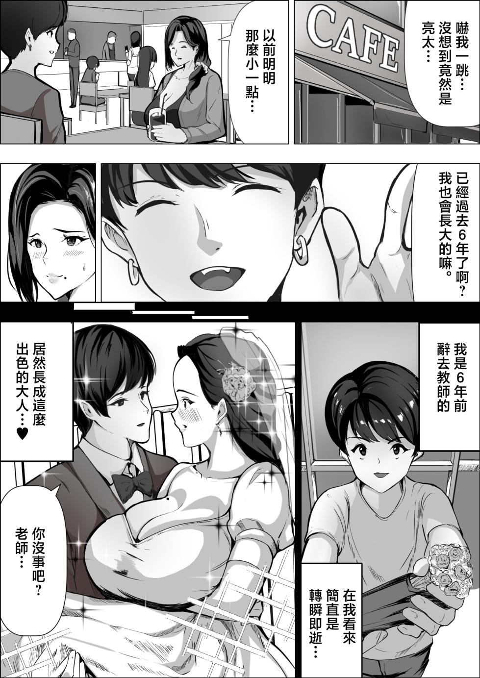 [Asuhar] Hitozuma datte Dakaretai [Chinese] - Page 10