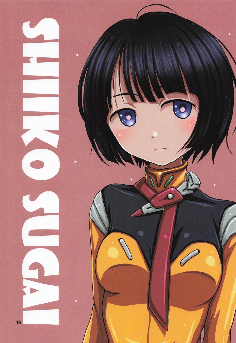 (C106) [HEARTS ＆ CRUSTS (Nanana Nana)] TWINKLE (Mobile Suit Gundam GQuuuuuuX) - Page 15