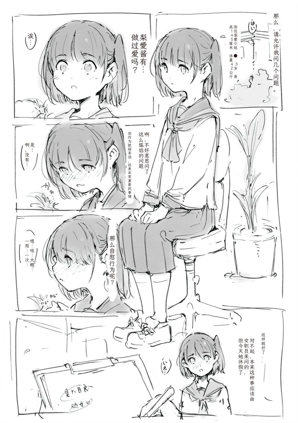 [名無しのチンポップ] 生理痛に良く効く薬 [中文翻译] - Page 5