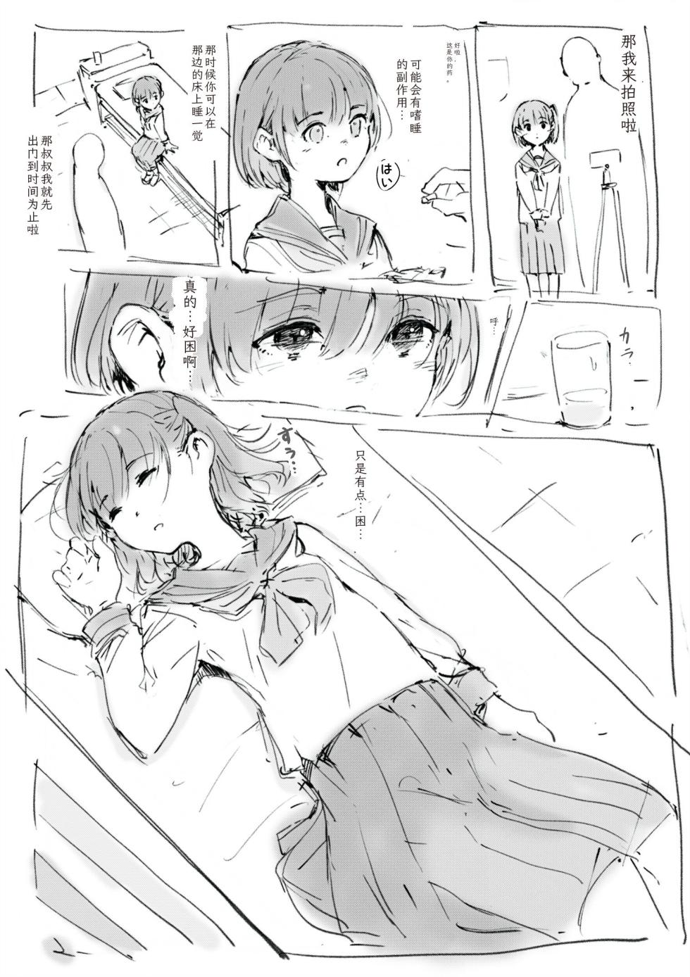 [名無しのチンポップ] 生理痛に良く効く薬 [中文翻译] - Page 6