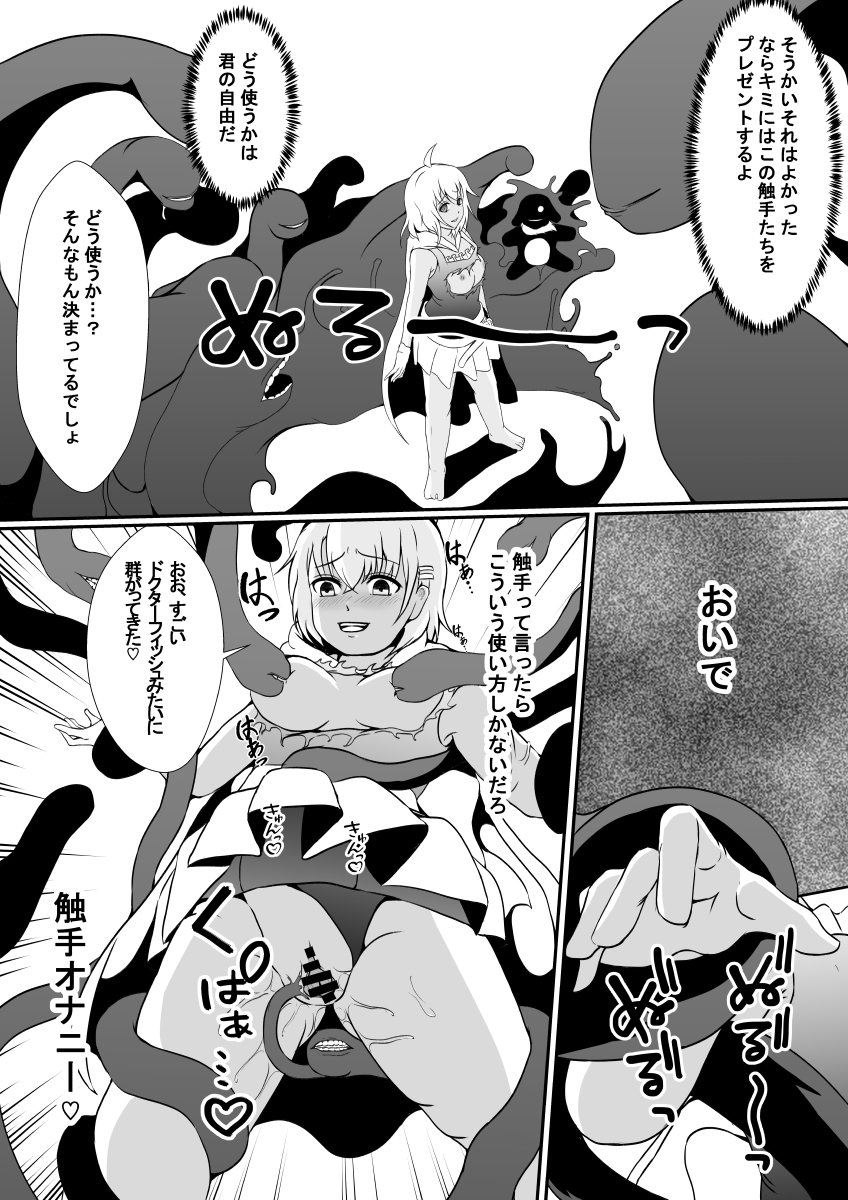 [Hyoui no jikan(Shimakawa)] Mahōshōjo no kawa o kaburu - Page 13