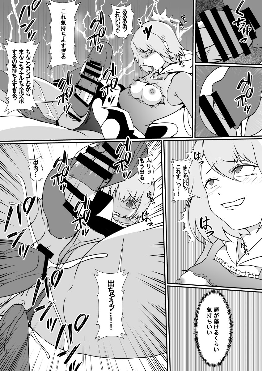 [Hyoui no jikan(Shimakawa)] Mahōshōjo no kawa o kaburu - Page 16