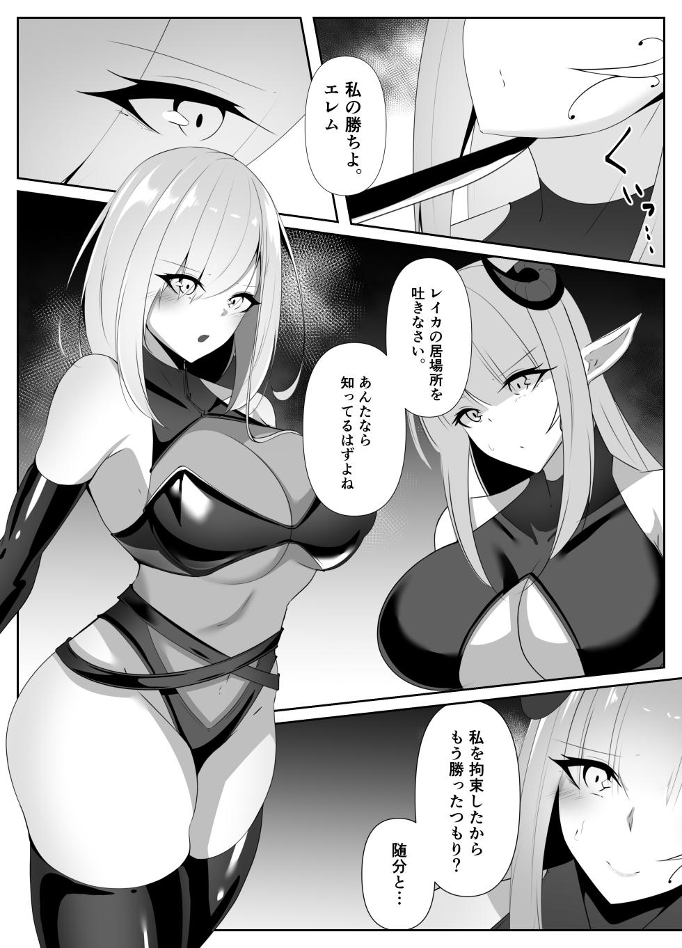 [Shiroha] Taimashi Aina Ochi (Zenpen) - Page 14